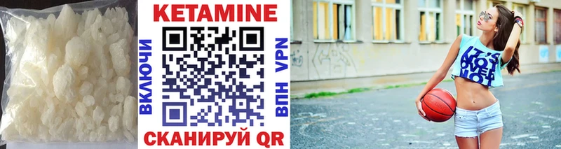 Кетамин ketamine Жигулёвск